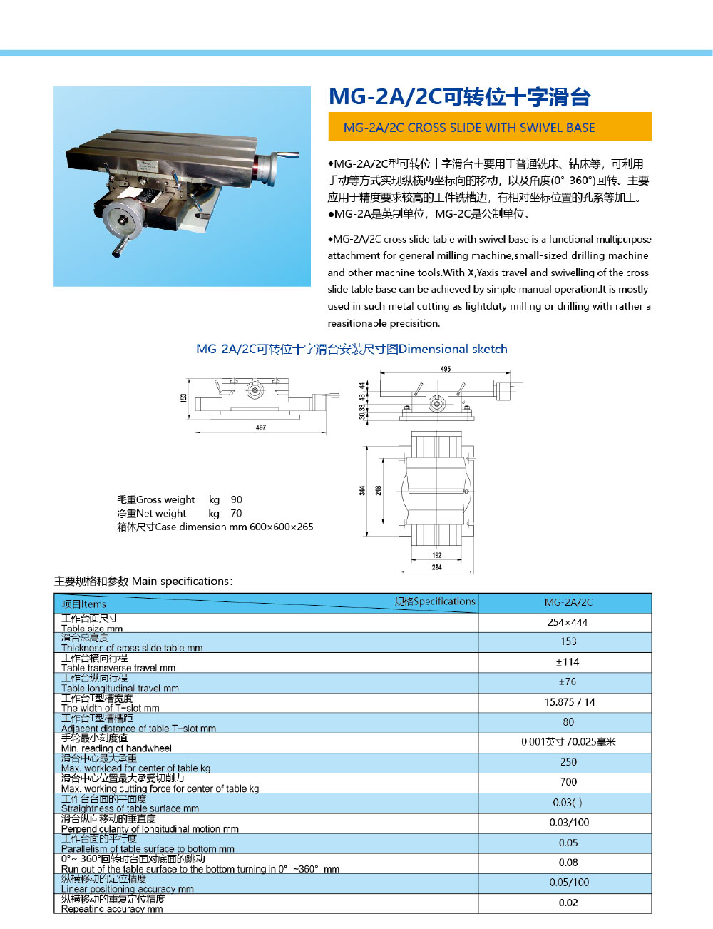 多彩网-机械样本202012-18_02.jpg