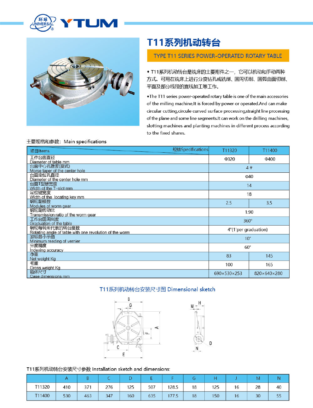 多彩网-机械样本202012-14_01.jpg